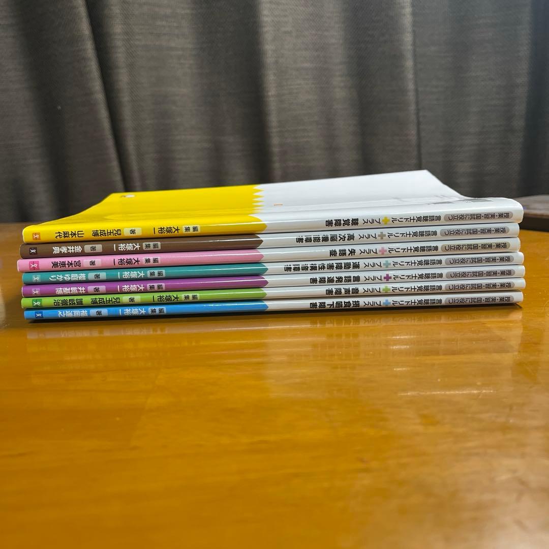 言語聴覚士ドリルプラス 7冊セット - メルカリ