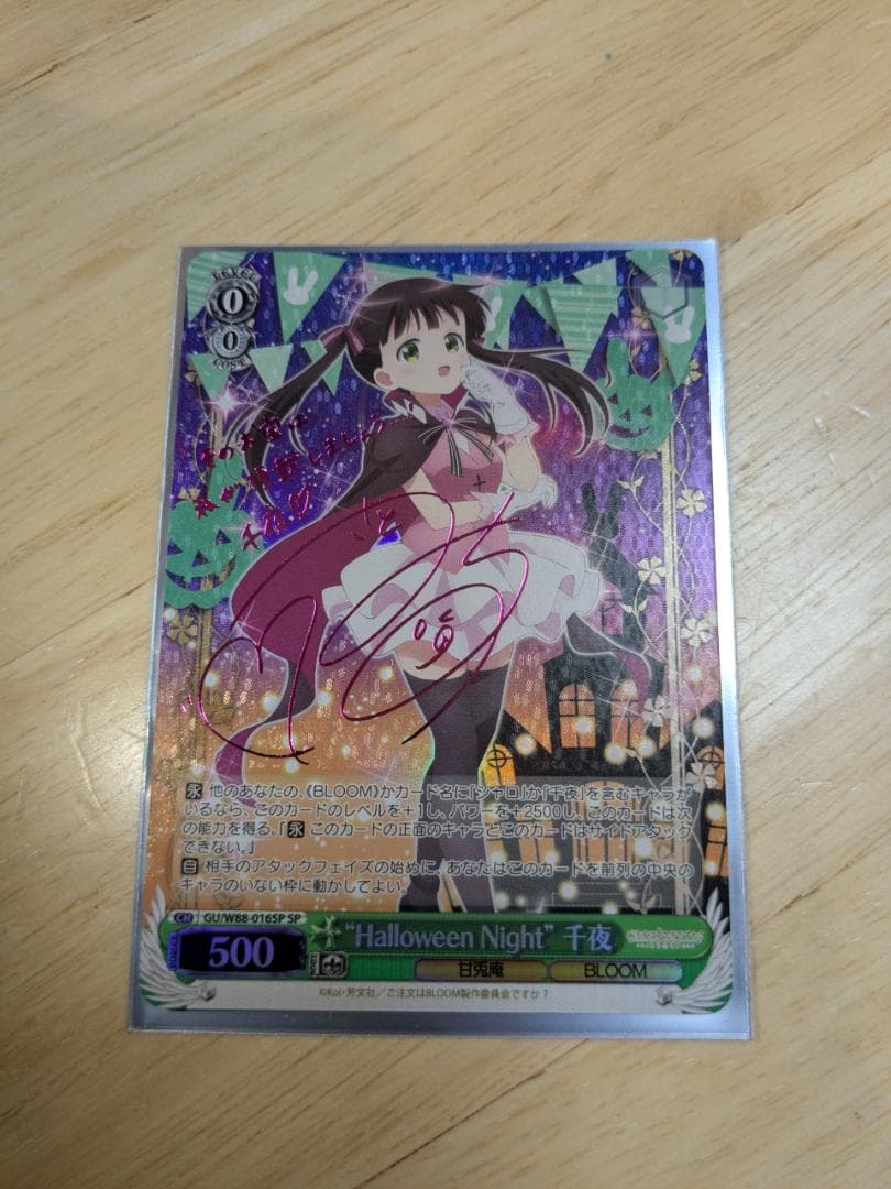 ご注文はうさぎですか? BLOOM HN千夜 (ピンク泊サイン入り)SP 新裁断