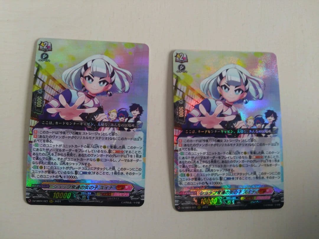 ヴァンガード ショップ常連の女の子スイナ ストレージャ 4枚 - メルカリ