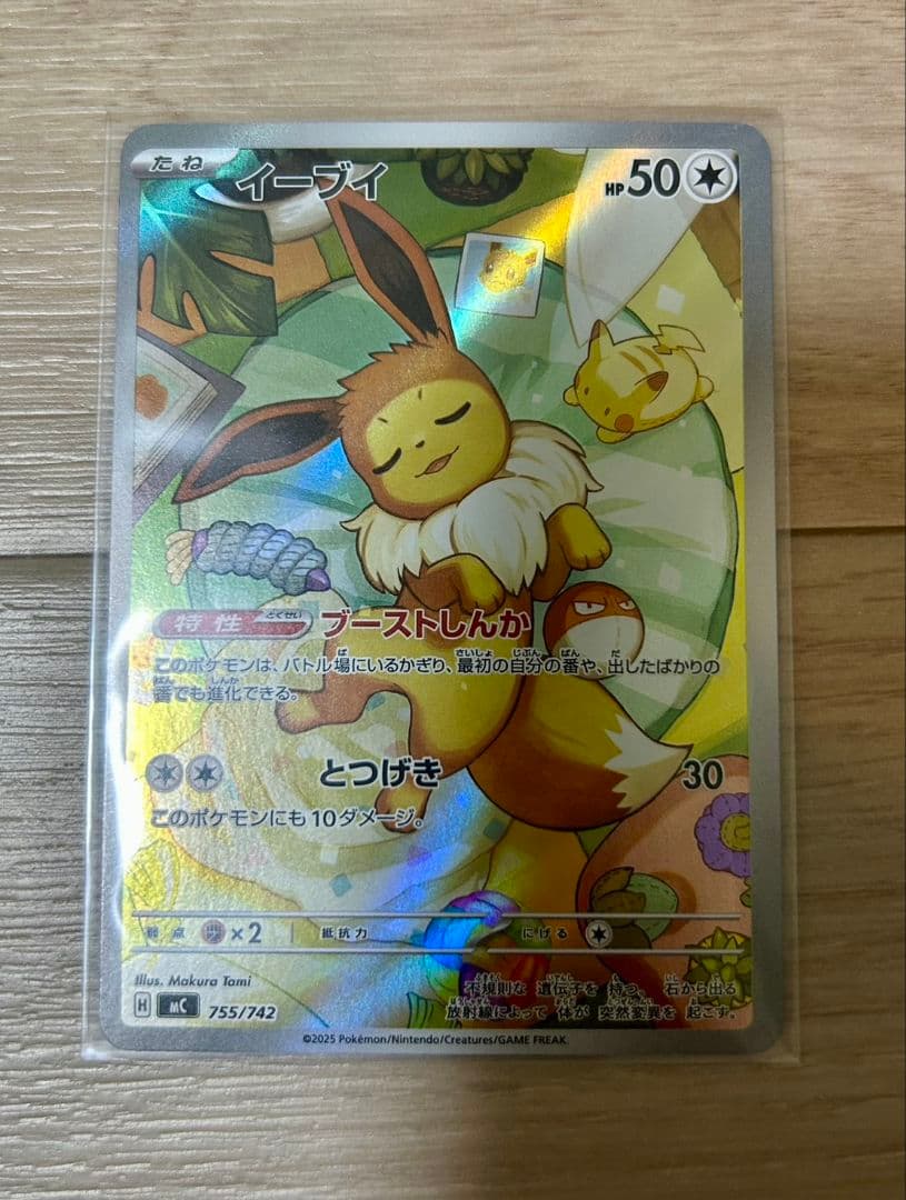 ポケモンカード イーブイ MC 755/742 スタートデッキ100
