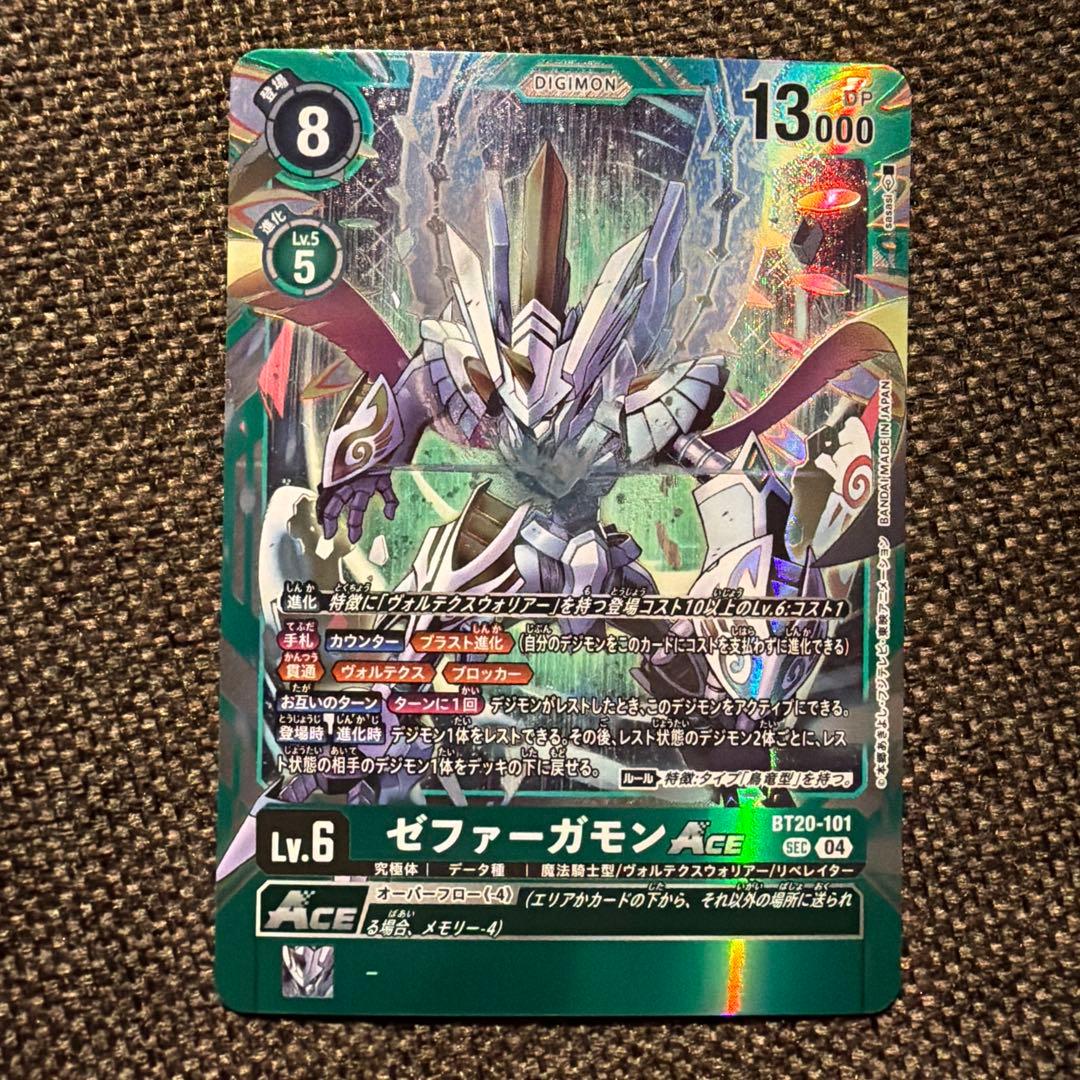 デジモンカードゲーム ゼファーガモンace bt20 sec - メルカリ
