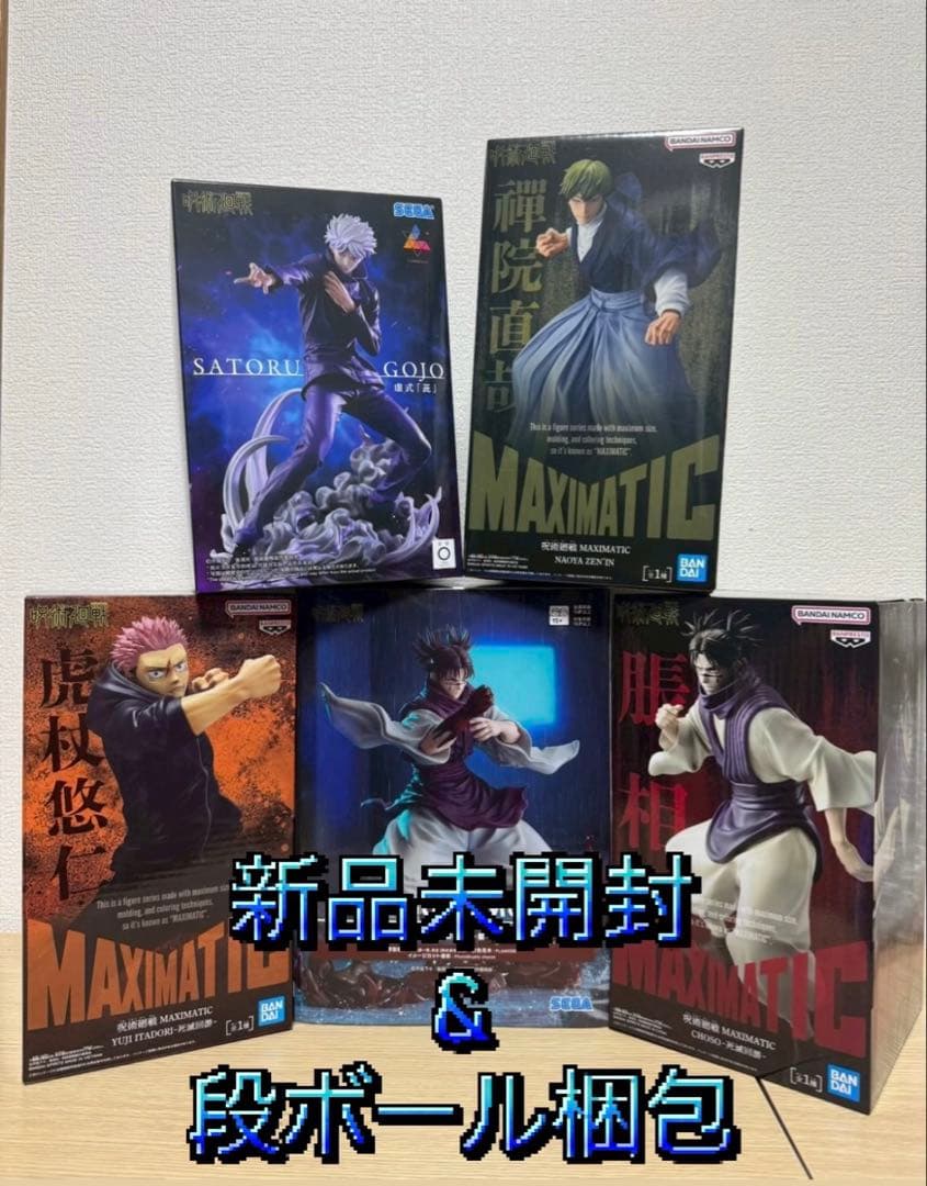 呪術廻戦　MAXIMATIC FIGUARIZMα Luminasta5体セット