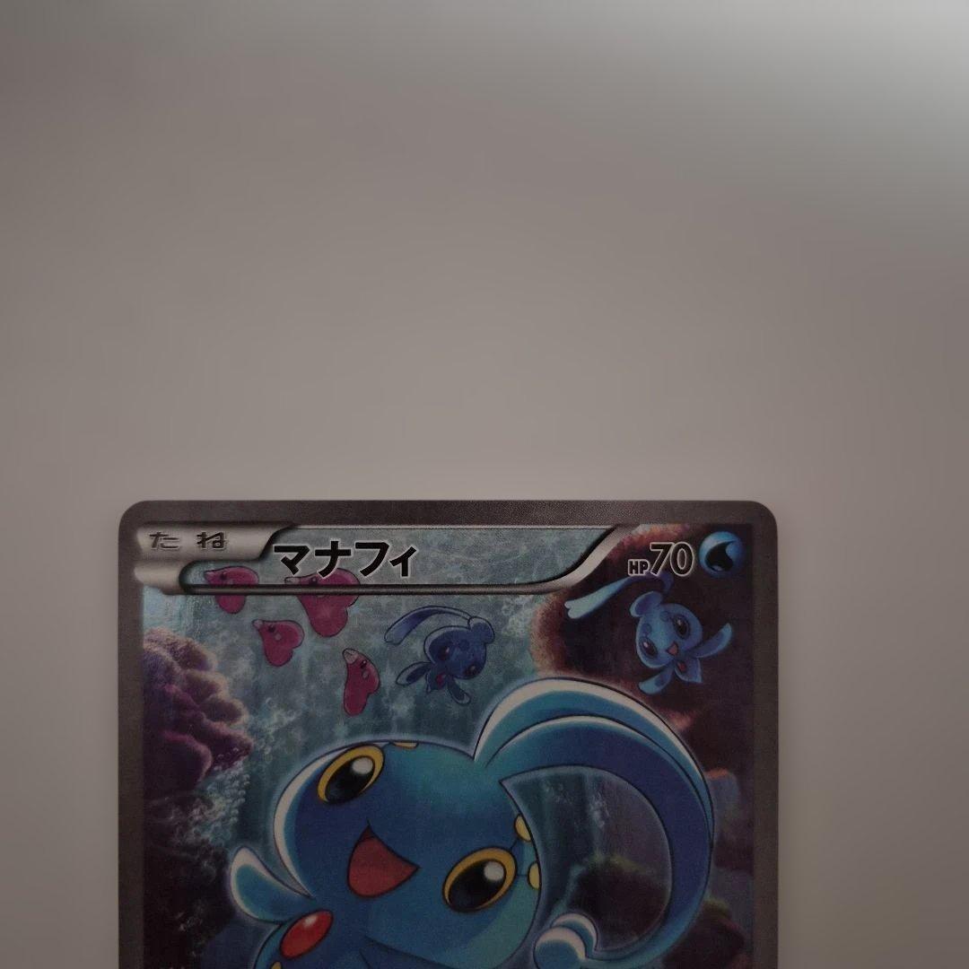 マナフィ CP5 幻·伝説ドリームキラコレクション 012/036 - メルカリ