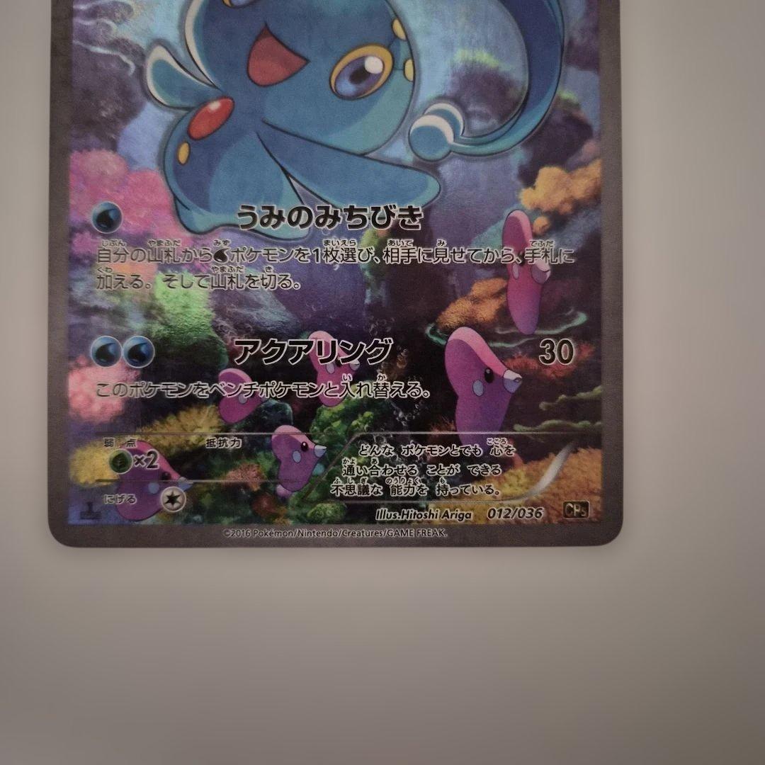 マナフィ CP5 幻·伝説ドリームキラコレクション 012/036 - メルカリ