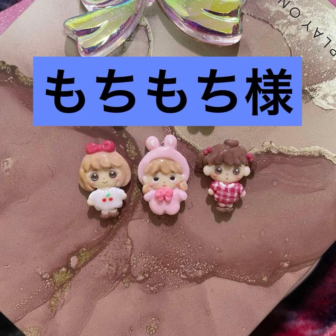 3dネイルパーツ うさぎ 哺乳瓶 ネイルパーツ デコパーツ