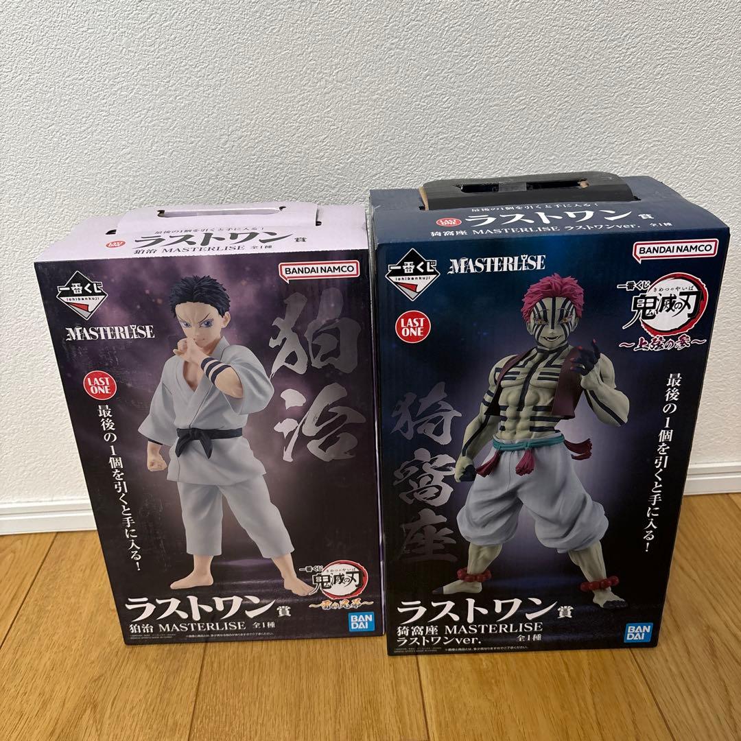 新品未開封　鬼滅の刃 猗窩座ラストワン＋狛治ラストワンセット売り