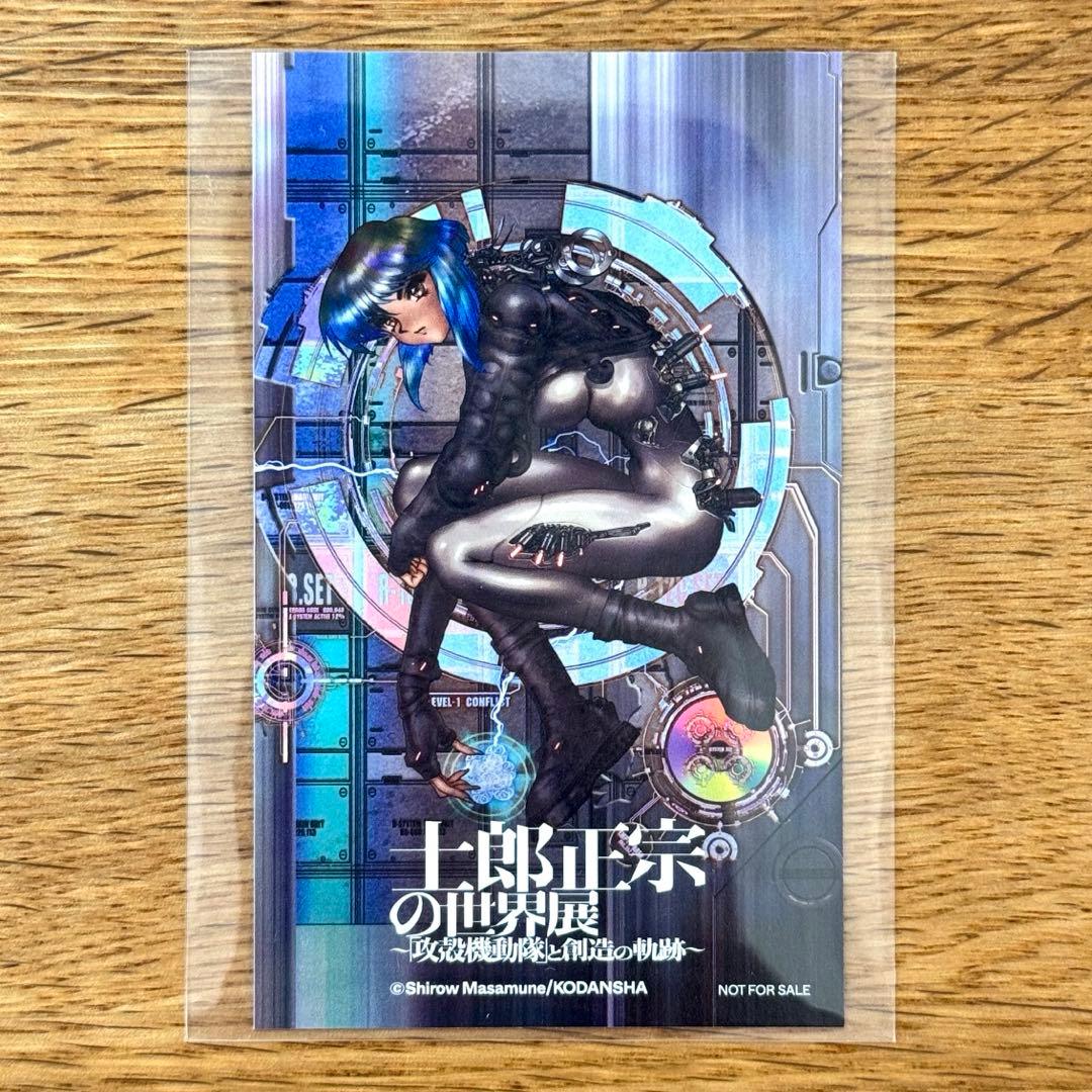 士郎正宗の世界展 入場特典 ミニイラストカード 攻殻機動隊 - メルカリ