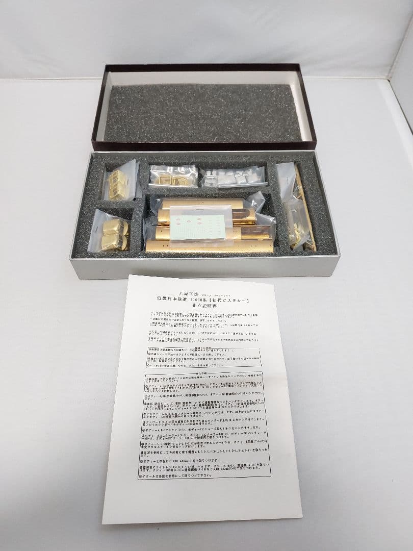 八雲工芸 近鉄10000系 初代ビスタカー Nゲージベースキット - メルカリ