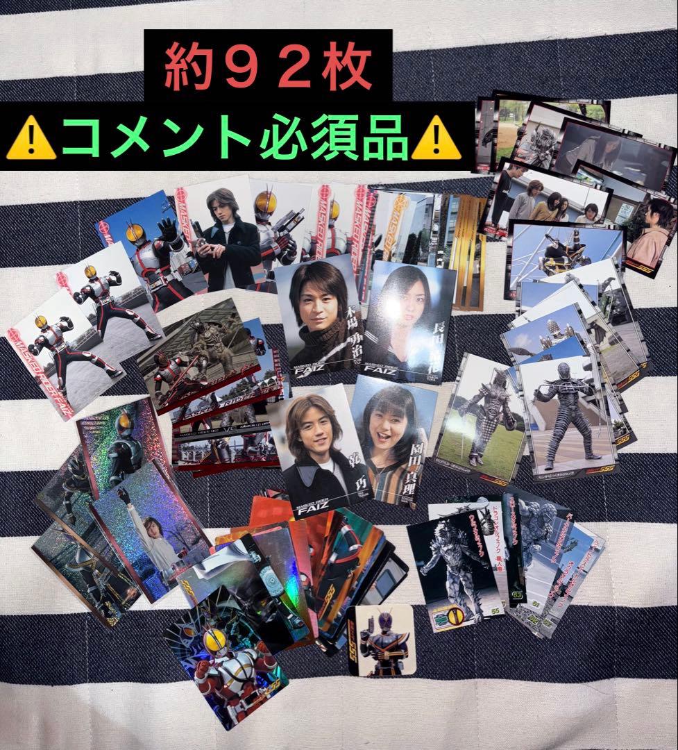 アマダ 仮面ライダー555 トレーディングコレクション 第1、2弾 他 約