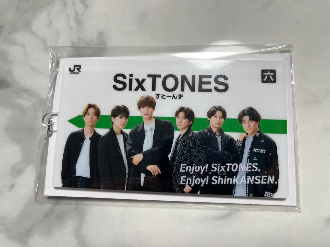 SixTONES　キーホルダー　JR東日本