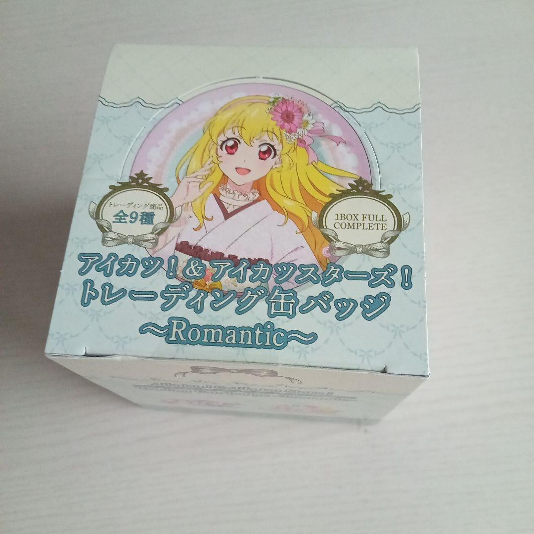 アイカツ！アニメイト限定 未開封〜Romantic〜缶バッジ9種フルコンプ