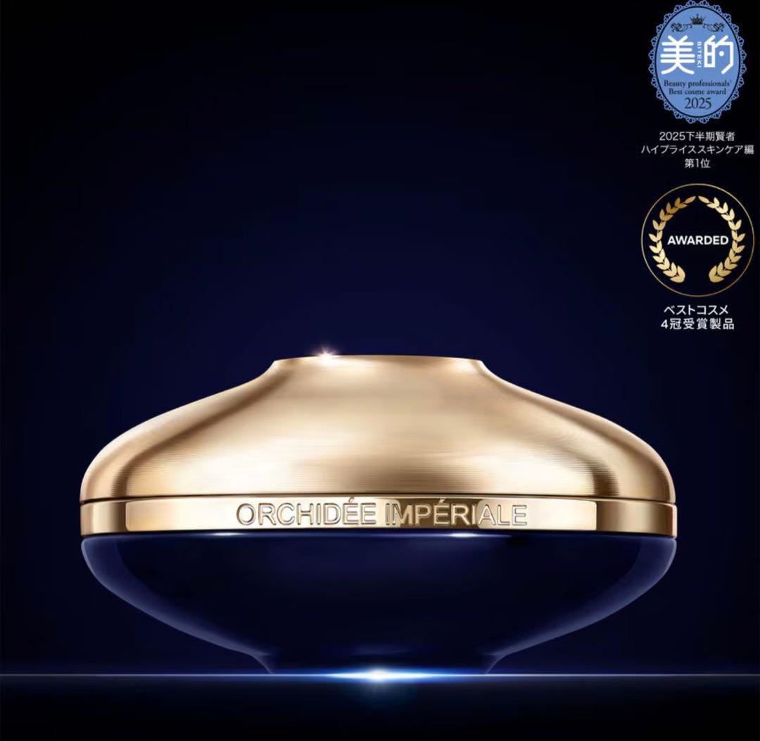 GUERLAIN オーキデ アンペリアル ザ リッチクリーム Ｎ 50mL 2コ