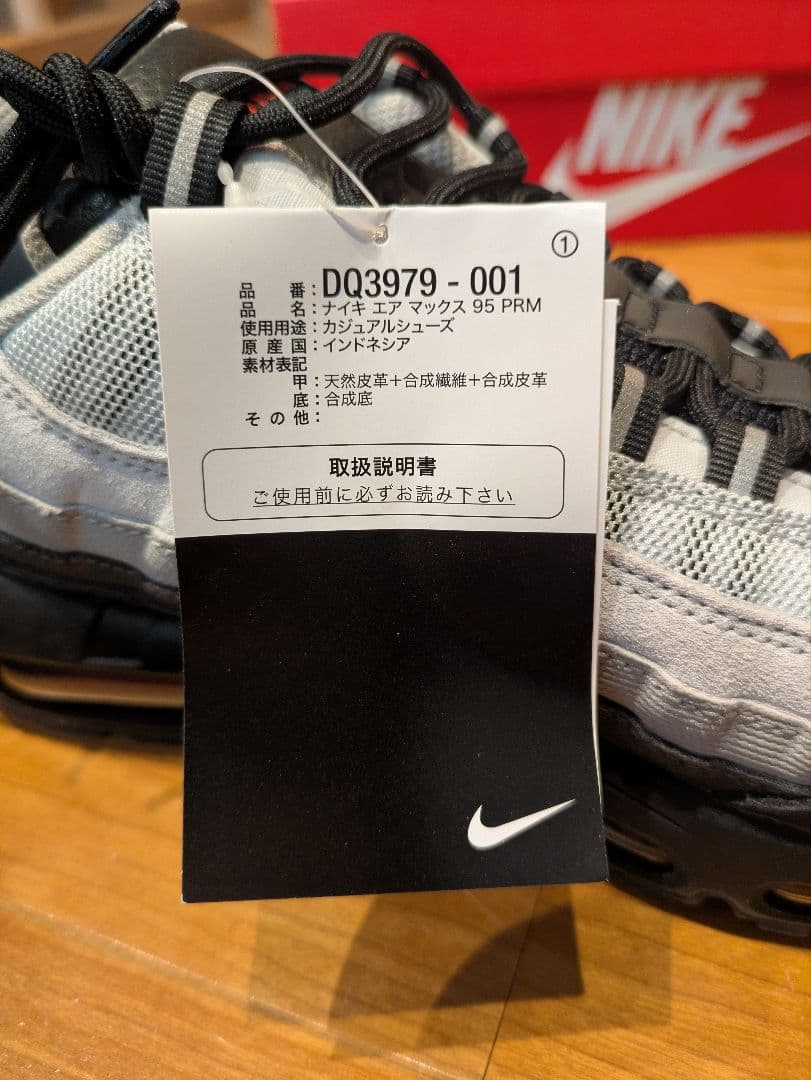 エアマックス95 27cm 錦鯉 新品未使用 airmax95 木村拓哉 - メルカリ