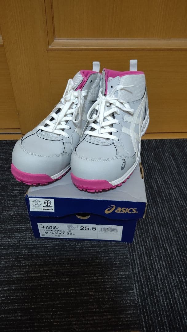 アシックス安全靴