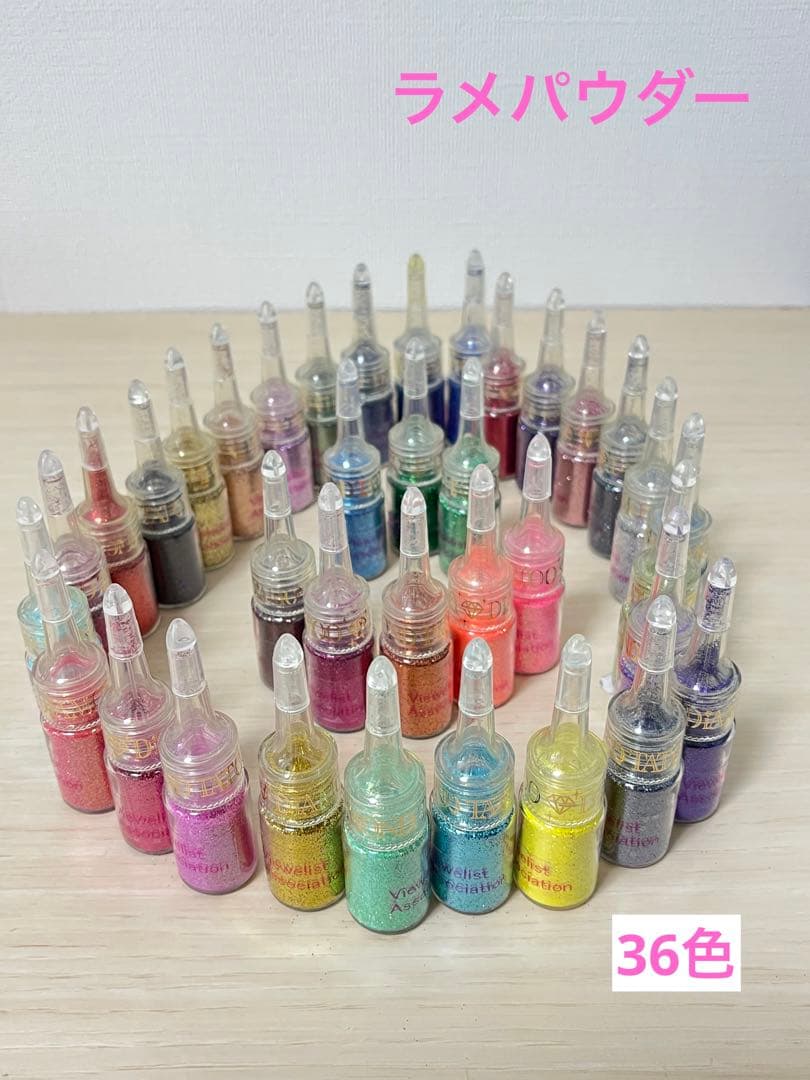 ラメパウダー　ネイルアート 用品 ネイルパーツ キラキラ　36色