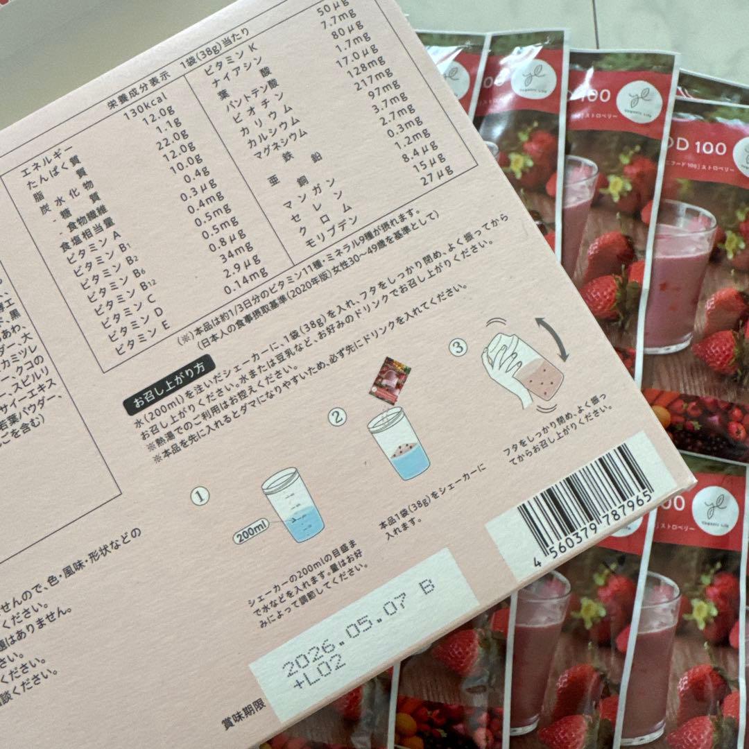 YOGINI FOOD 100 ストロベリー（17袋）、LAVA