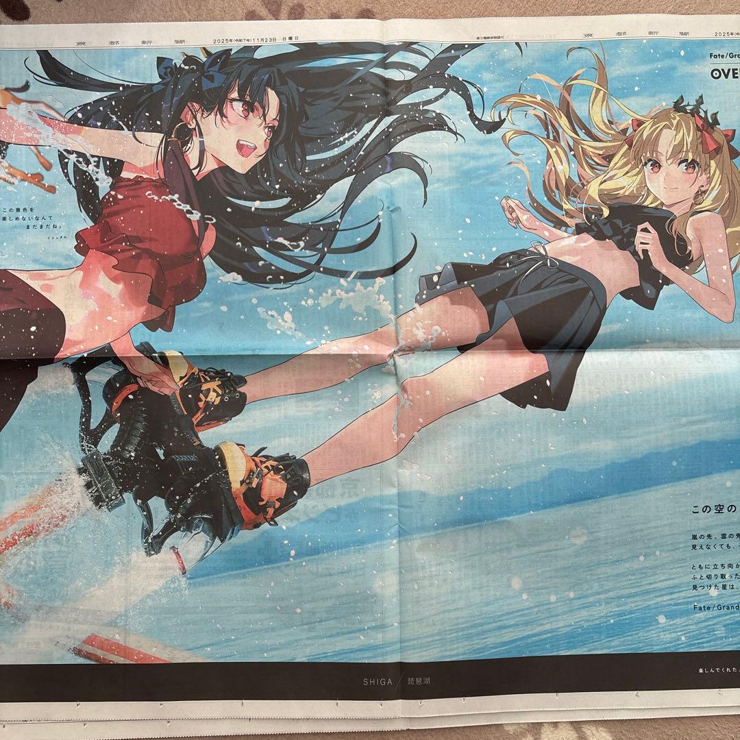 fgo 新聞 京都新聞 滋賀 エレシュキガル イシュタル 1部 - メルカリ