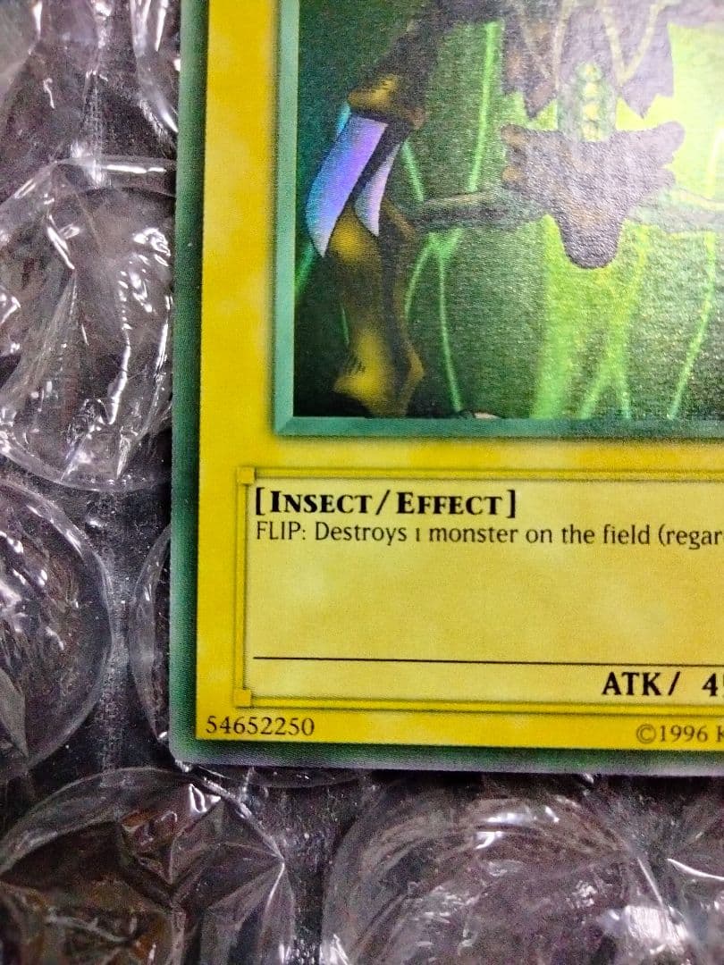 エラー max faded 人喰い虫 初期 LOB Man-Eater Bug