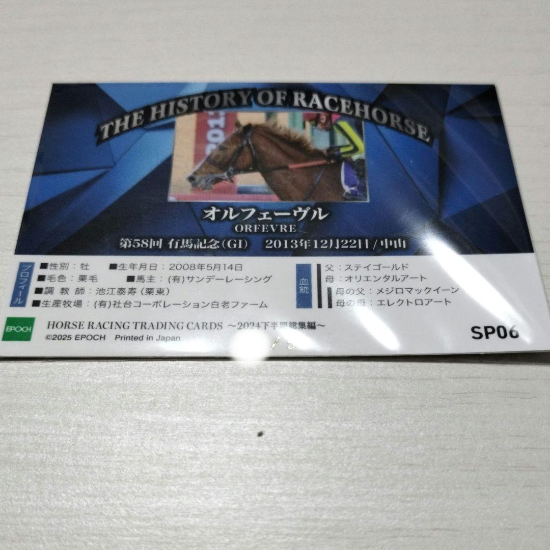 オルフェーヴル】ホースレーシングトレーディングカード インサート