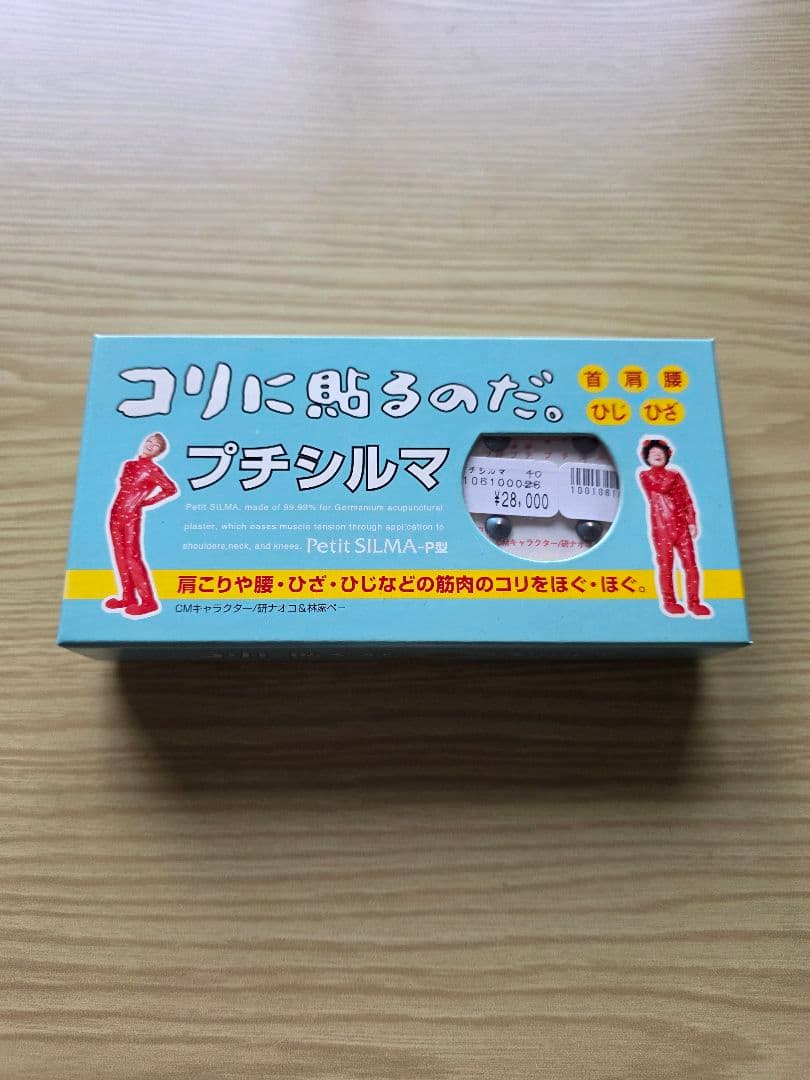 コリに貼るのだ。プチシルマ 楽天市場】【LINE追加で最大10%OFF!!】専用替プラスター 1000枚入り