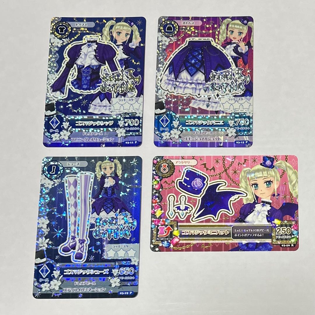 m*a様 アイカツ アイカツカード ゴスマジックコーデ 藤堂ユリカ アイカツカード ゴスマジックコーデカードセット 藤堂ユリカ 排出版