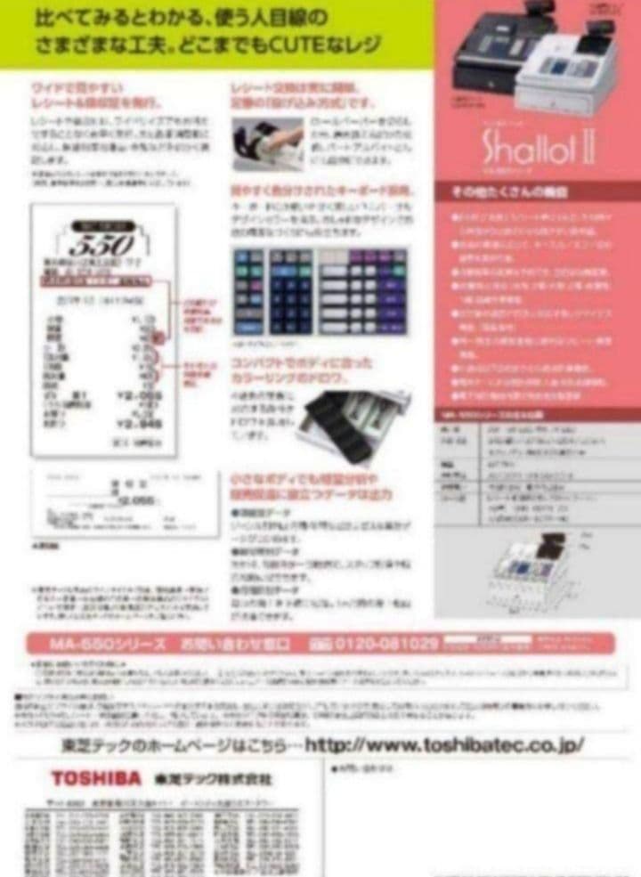 テックレジスター MA-500 ツインプリンター 人気機種 100667 - メルカリ