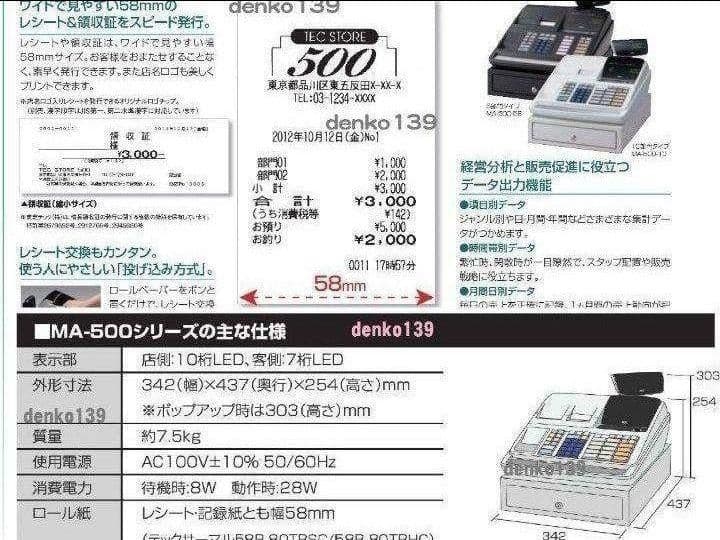 テックレジスター MA-500 ツインプリンター 人気機種 100667 - メルカリ