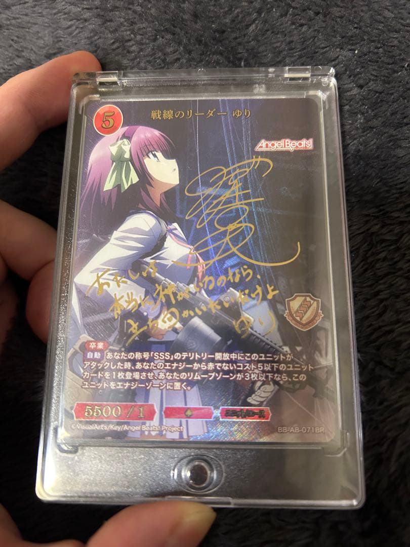 戦線のリーダー ゆり サイン入りカード