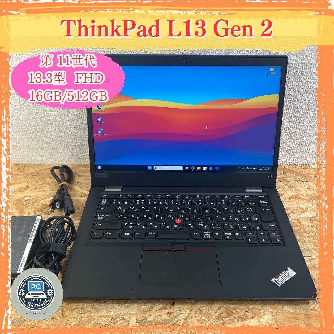 ThinkPad L13 Gen2 第11世代 13.3型FHD Core i7