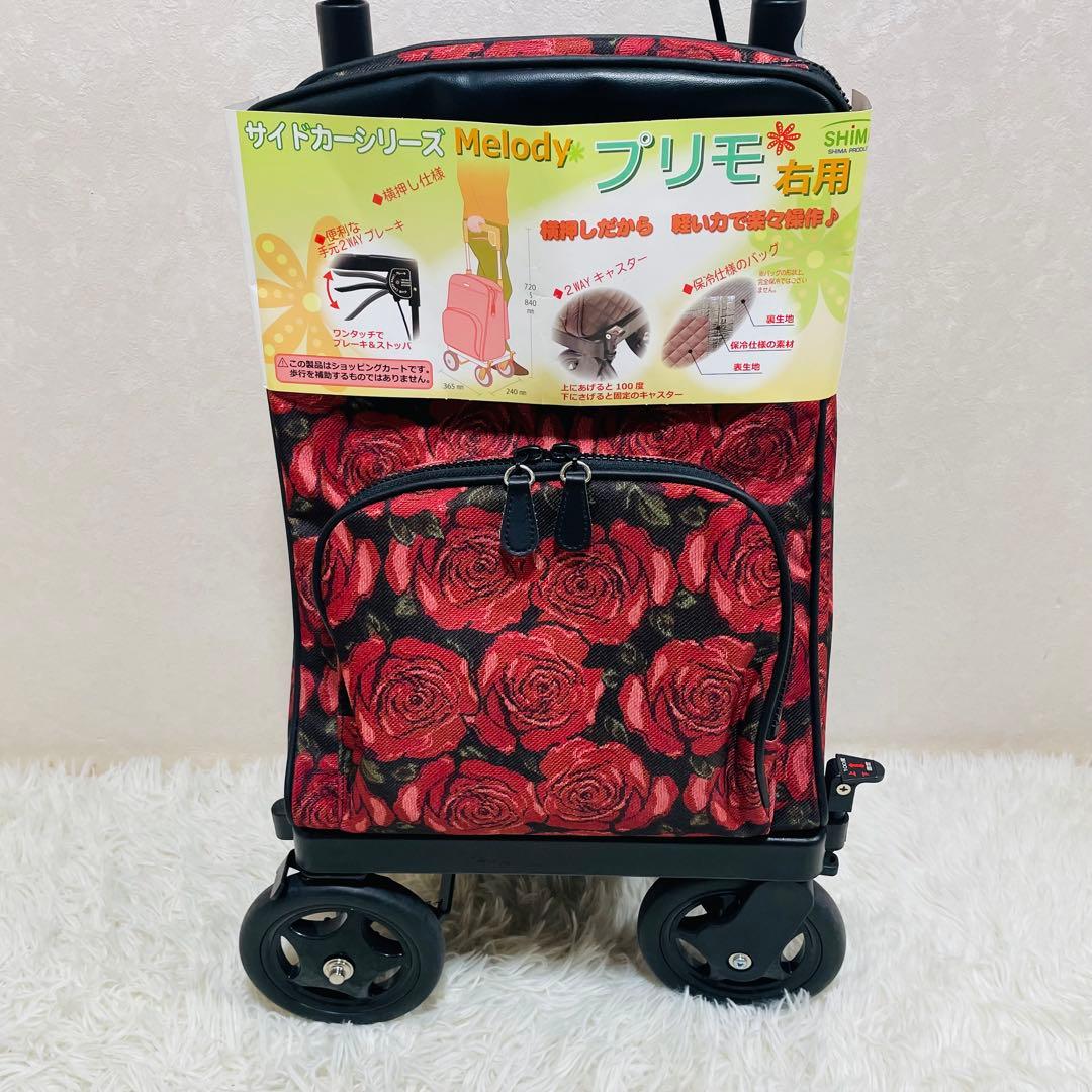 極美品】シルバーカー 島製作所 ショッピングカート メロディプリモ