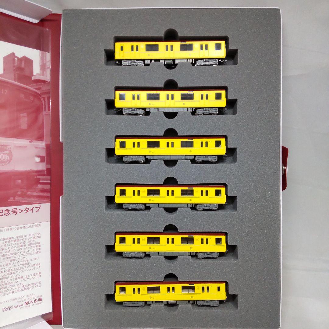 KATO 10-927 東京メトロ 銀座線01系 地下鉄開通80周年記念号タイプ