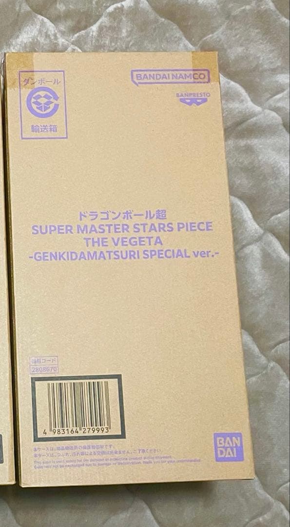 【新品未開封】ドラゴンボール ベジータ SMSP ゲンキダマツリver 新品未開封 ドラゴンボール ゲンキダマツリsmsp 3種 孫悟空 ベジータ