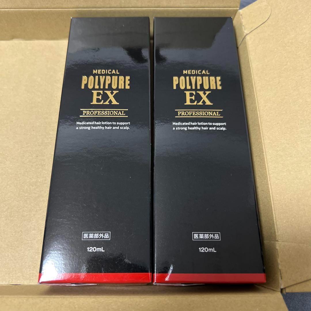 bambi　新品未使用ポリピュアEX 2本セット×3