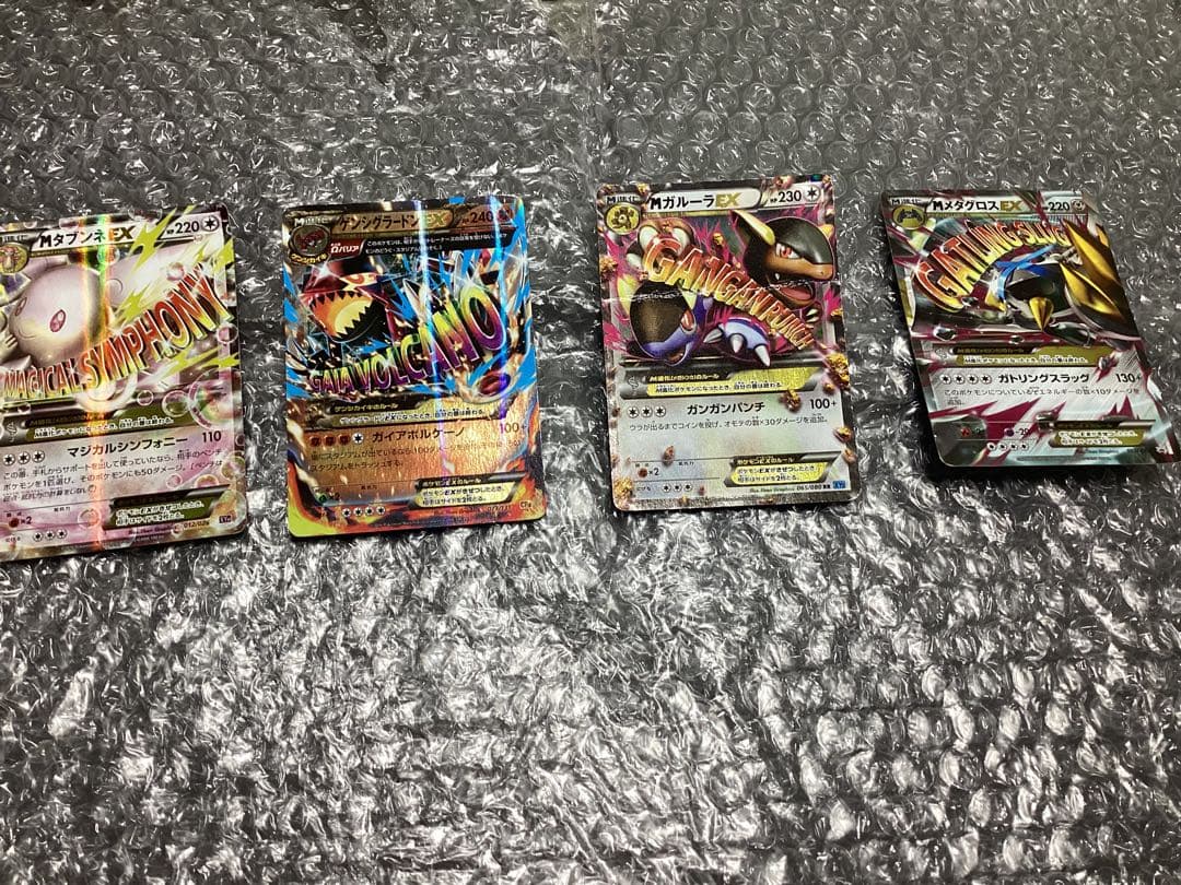 メガ進化4枚セット