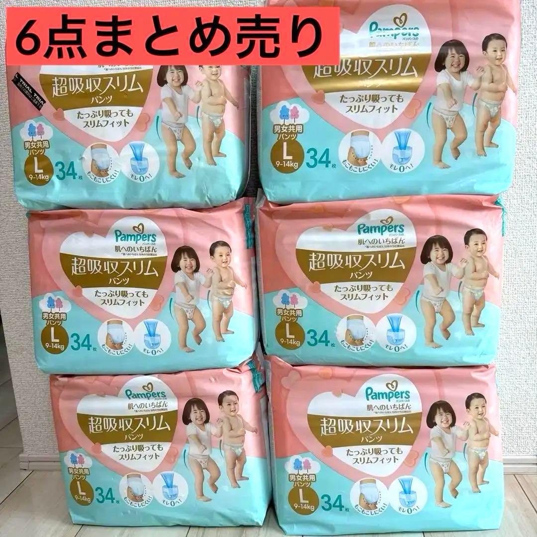 パンパース　肌へのいちばんパンツLサイズ34枚　6袋セット売り