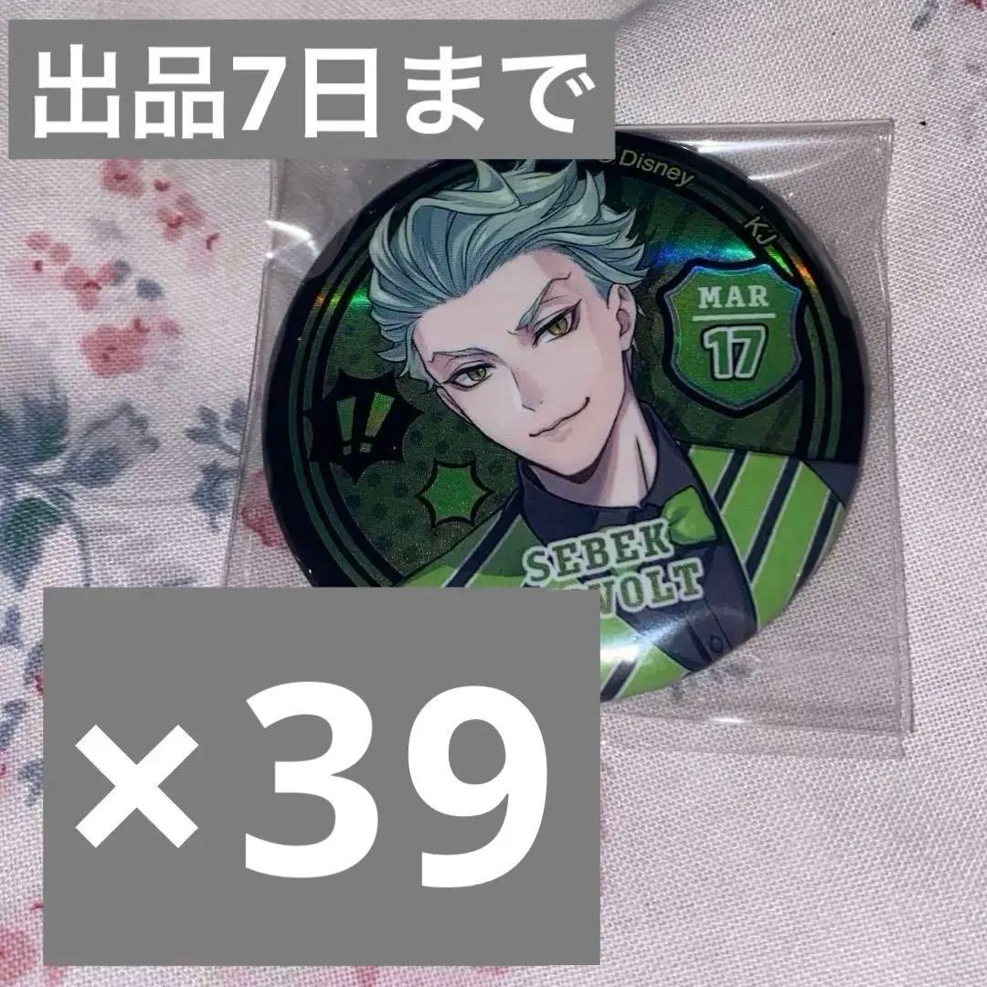 ツイステ セベク ユニオンバースデー オーロラメタル缶バッジ