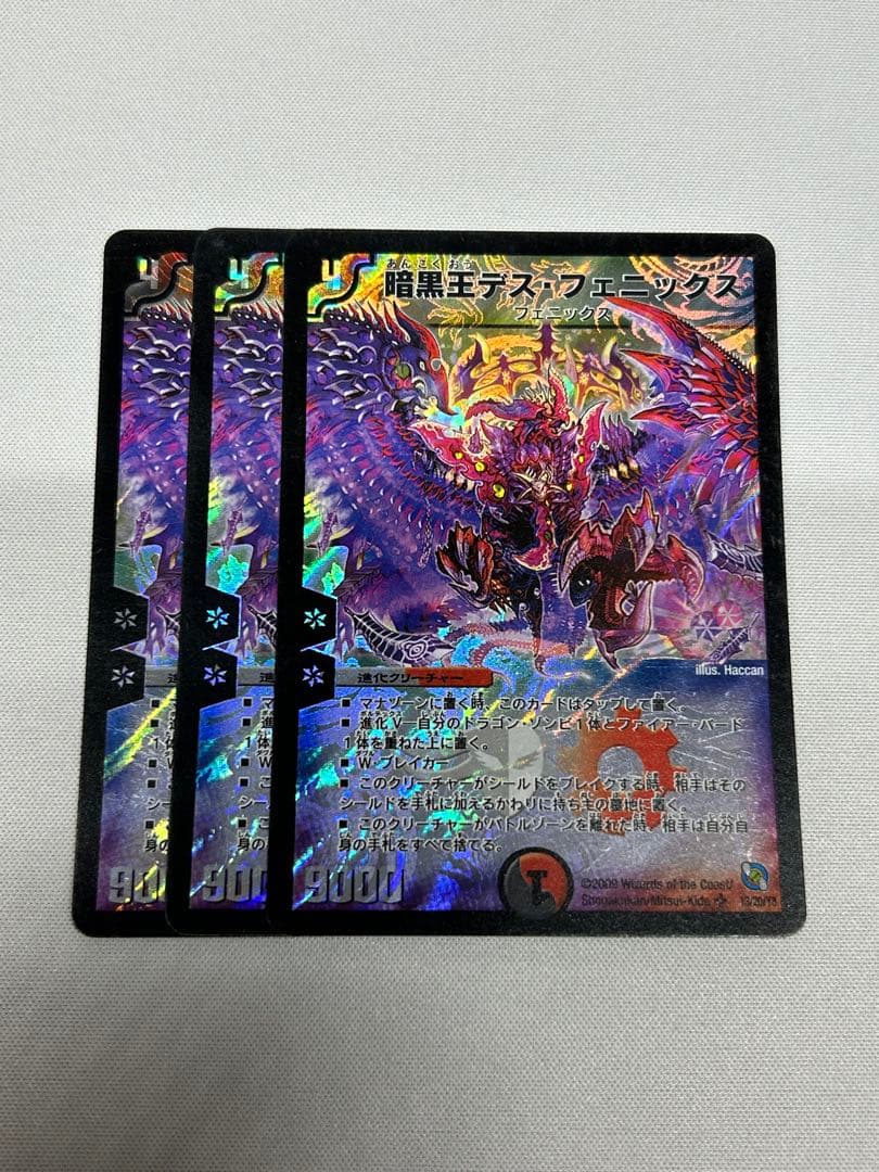 暗黒王デスフェニックス 旧枠 2009 4枚 - メルカリ