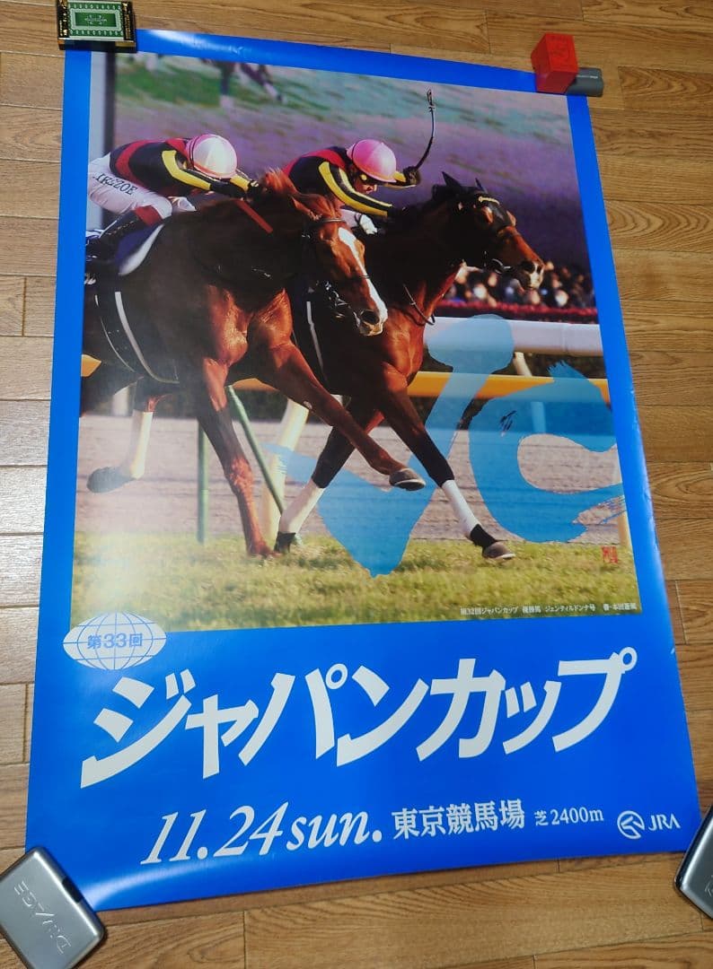 競馬 ポスター セット - メルカリ
