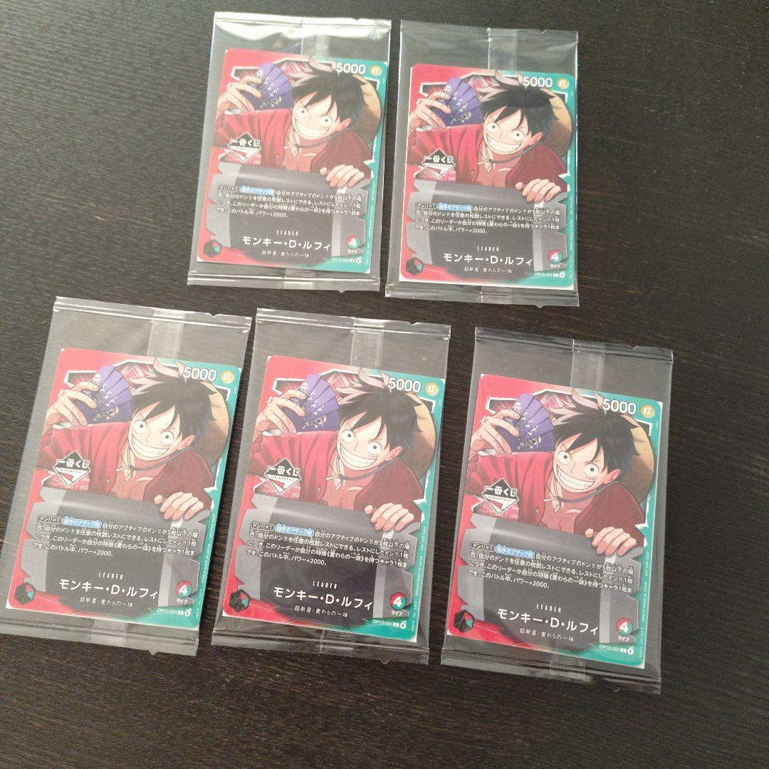 ワンピースカード　一番くじ　5枚セット