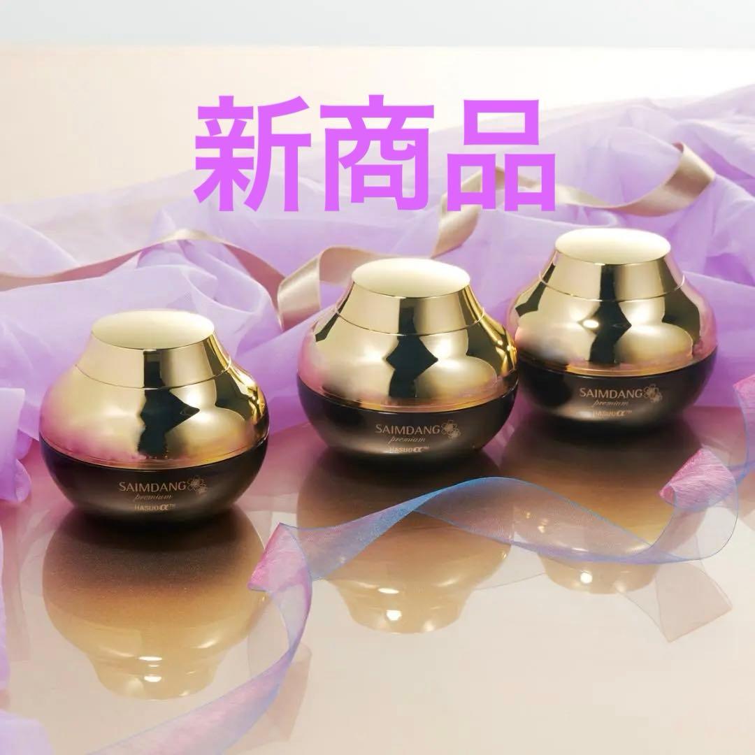 サイムダンプレミアム ファーストクラス パーフェクトリッチクリーム3個