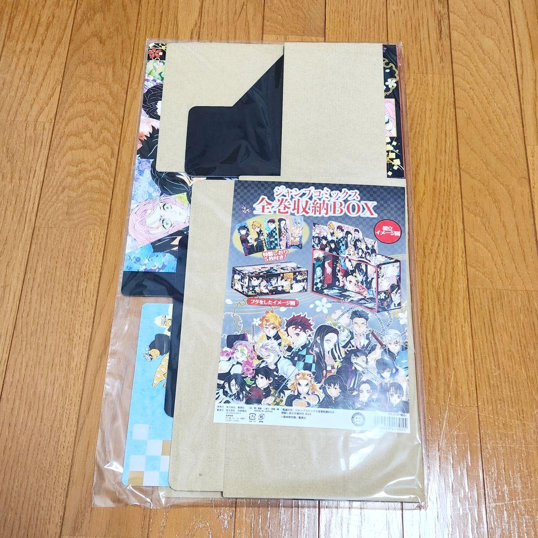 鬼滅の刃 ジャンプコミックス 全巻 収納BOX 特製しおり 5枚付き - メルカリ