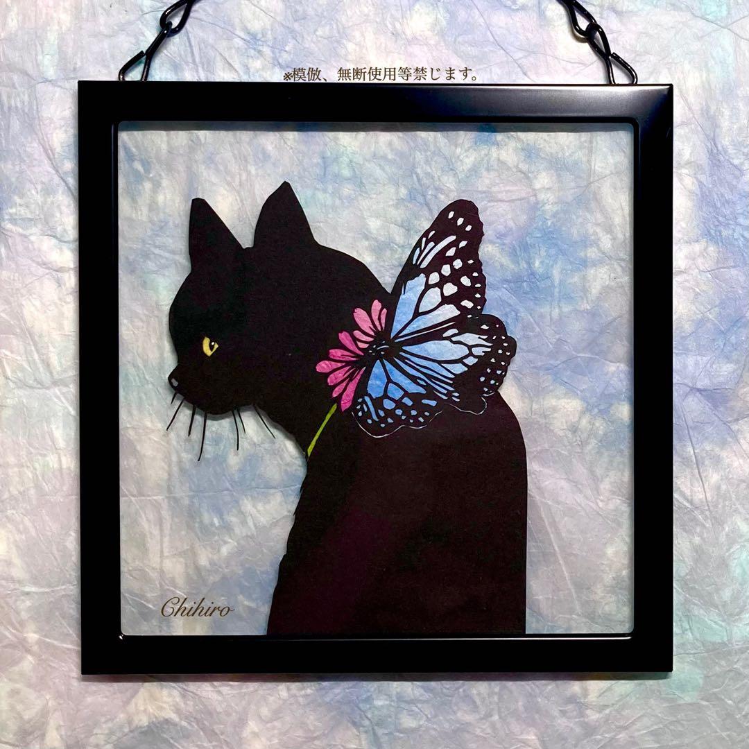 絵画 猫 花 猫の絵 切り絵 日本画 日本猫 黒猫 蝶 アサギマダラ 猫雑貨 春