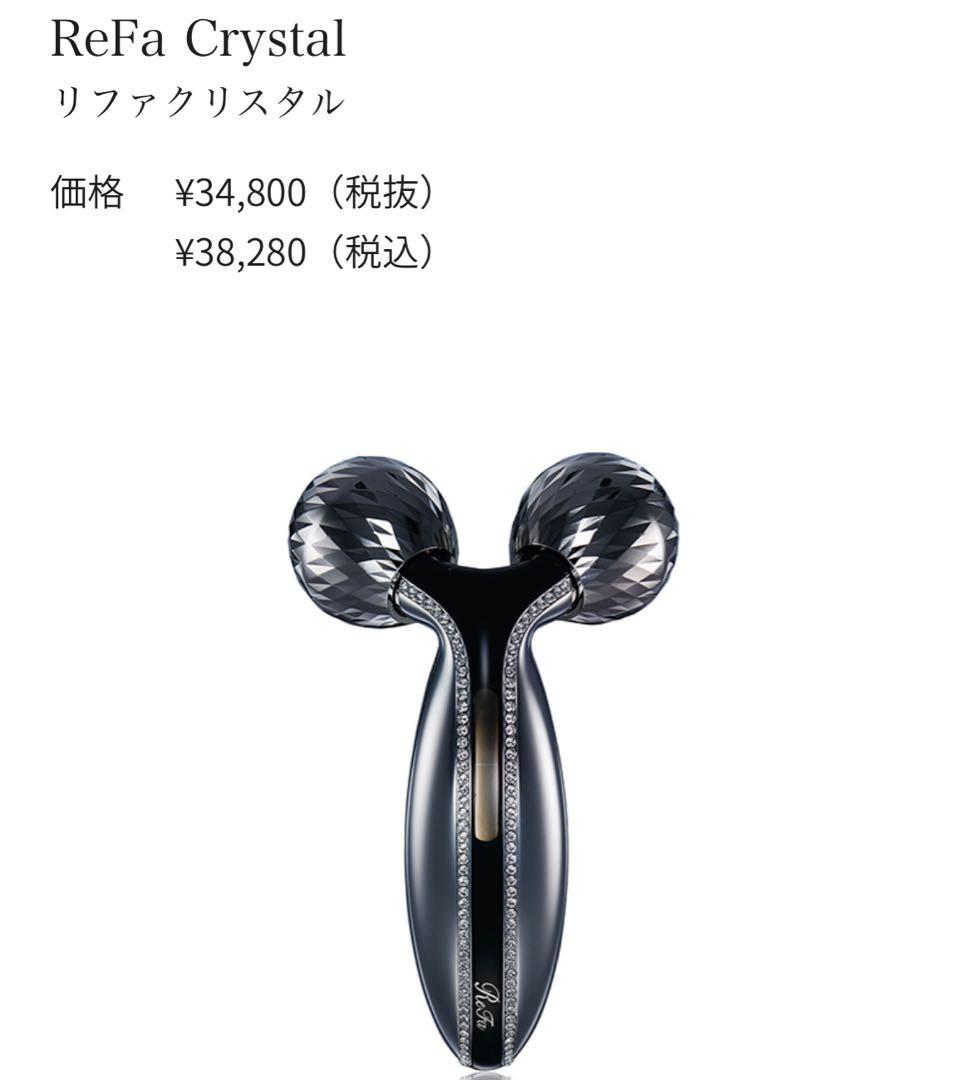 【正規品】ReFa Crystal リファクリスタル 美顔器 Amazon | [三京商会] ReFa リファクリスタル 美顔器 美顔ローラー MTG
