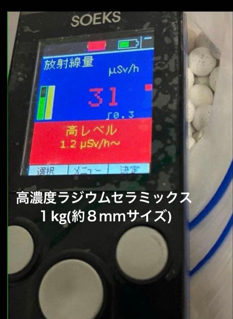 オオマエ‼️ラジウムセラミック‼️１kg入り‼️送料込み‼️