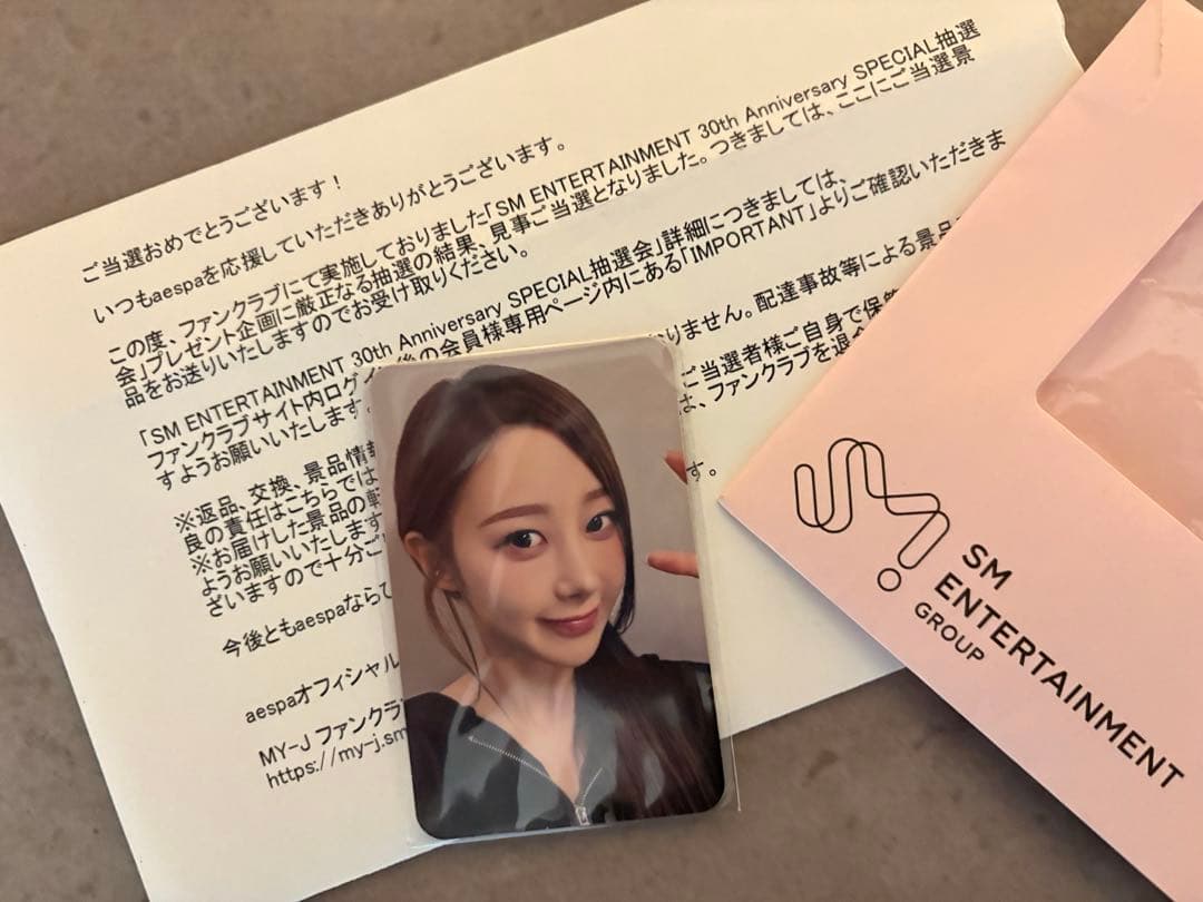 SM 30周年ファンクラブ抽選会 第2弾 aespa Giselle ジゼル