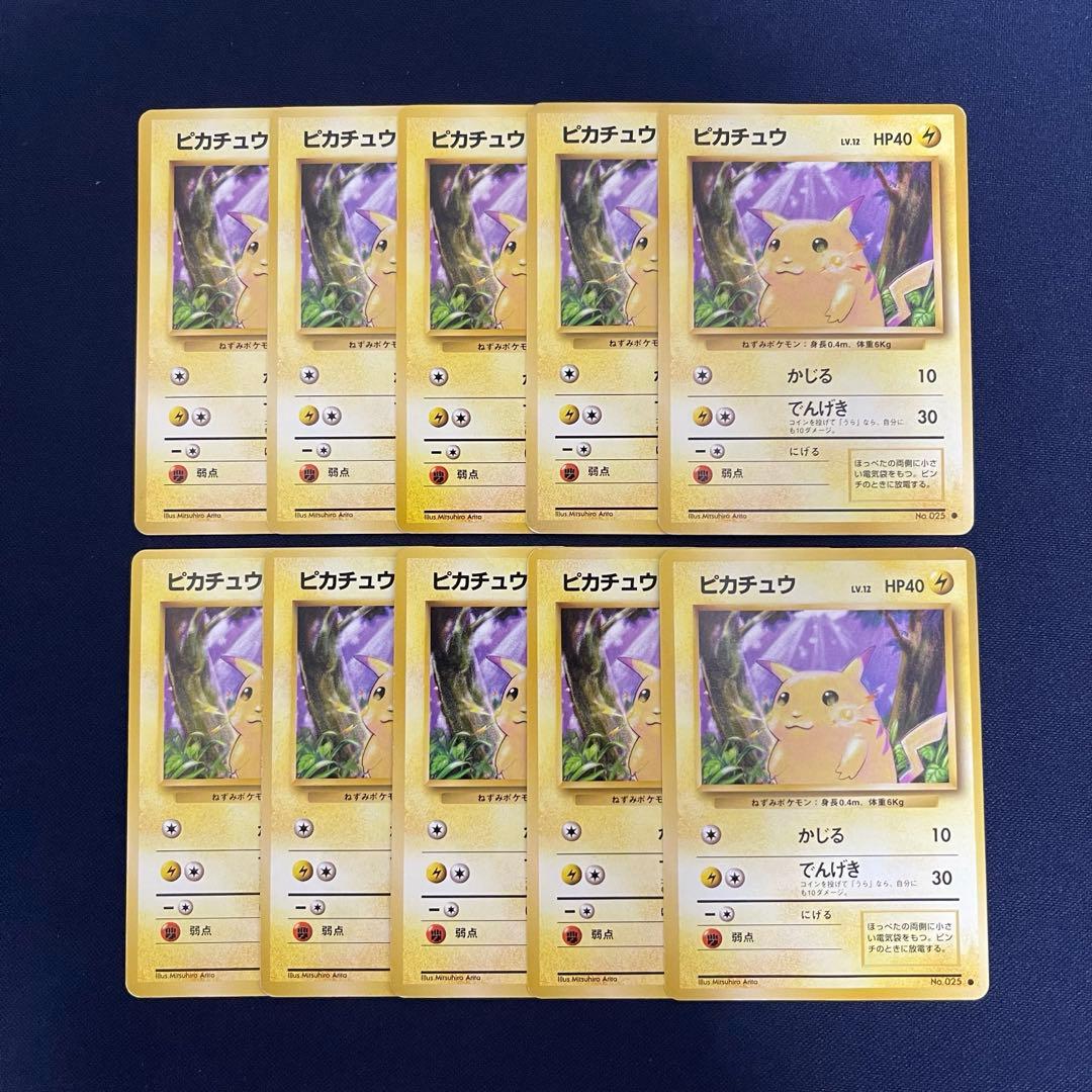 旧裏　ピカチュウ 第1弾拡張パック　10枚まとめ売り ピカチュウ 第1弾拡張パック 旧裏 - メルカリ