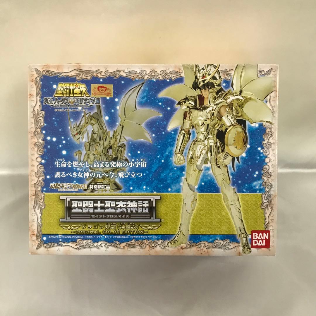 聖闘士聖衣神話 ドラゴン紫龍(神聖衣) ORIGINAL COLOR