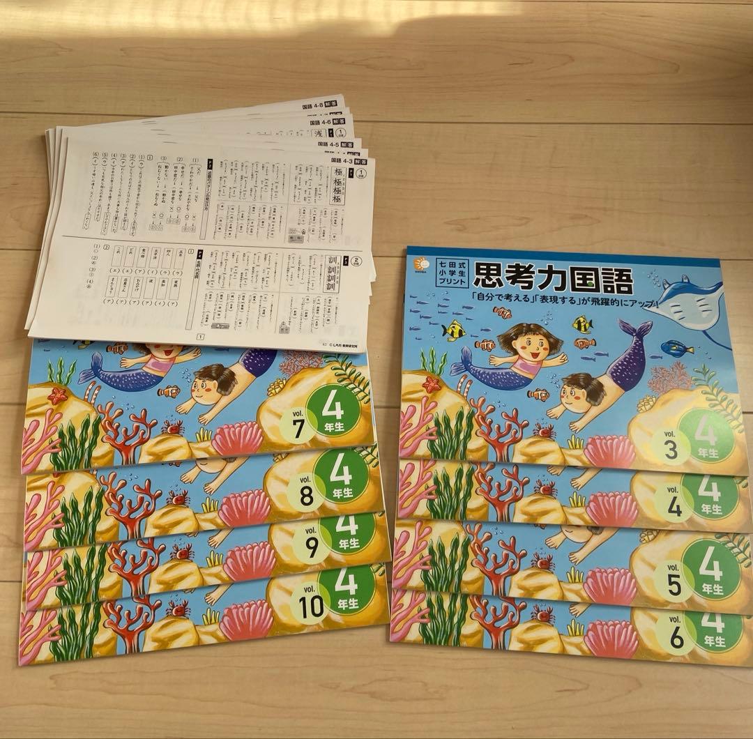 七田式　小学生プリント　思考力国語　４年生