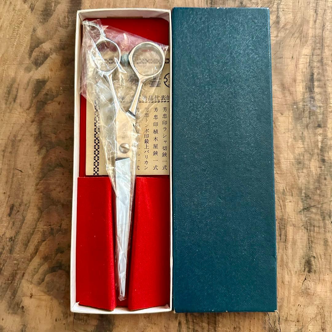 芳忠刃物 カット はさみ no.600
