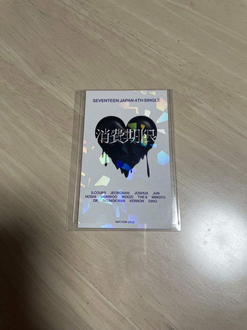 SEVENTEEN セブチ エスクプス 消費期限 ユニバ特典 - メルカリ